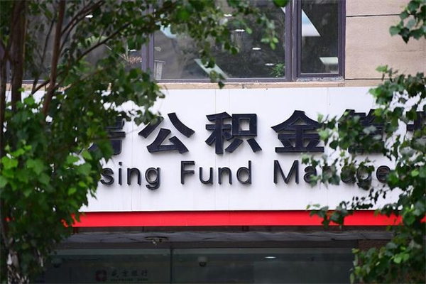 杞县跨区可以取公积金吗（跨区可以提取公积金吗）